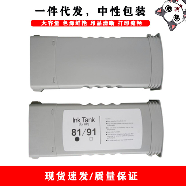 Compatible Ink Tank For Hp 81 91 Black Color Digital Printing Cartridge High Capacity