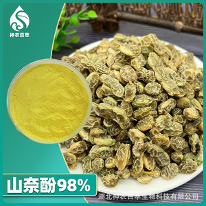 Kaempferol 98% extracto de Sophora japonica, kaempferol, hidrato de kaempferol, kaempferol 520-18-3 - Product Image 2