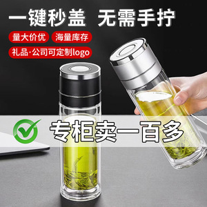 Tasse en verre à double paroi en borosilicate, ouverture à une touche, avec séparateur thé/eau, réutilisable, idéale pour les cadeaux d'affaires - Product Image 4