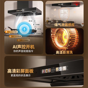 Hotte aspirante intelligente de type T, 46 m³/min, commande tactile, panneau en verre trempé, usage domestique - Product Image 2