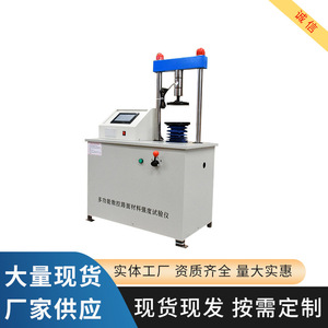 Máquina de Ensayo de Compresión Mecánica Ld-127, 220 V, Resolución de 0.1 N, para Pruebas de Resistencia de Materiales de Carreteras - Product Image 5