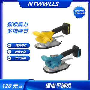 Km Handheld Electric Tile Paving Machine Battery Powered Floor Wall Tile Vibrator Tool - Product Image 5