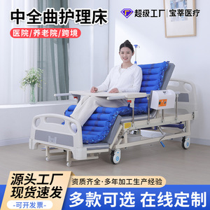 Cama de enfermería Baoxin de longitud completa con ajuste manual del respaldo de 0 a 85 grados para ancianos y pacientes paralizados - Product Image 4