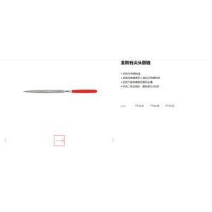 Lima redonda con punta de diamante E-Er-Tuo, grano 150, para metal duro, herramienta manual YT-6141 - Product Image 1