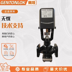Vanne électrique bidirectionnelle à manchon GTVVA8102 pour système de chauffage de l'eau CVC, régulation unidirectionnelle de la température ambiante - Product Image 3