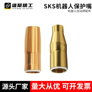 Xiongju TIG Welding Nozzle 401-48-50 Pure Copper Protective Tip For SKS Torch - Product Image 2
