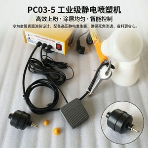 เครื่องเคลือบผง30-50KV แบบพกพาเครื่องพ่นไฟฟ้าสถิตแบบ PC03-5สำหรับชิ้นส่วนโลหะ - Product Image 3