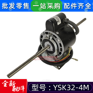 มอเตอร์อะซิงโครนัสเฟสเดียว Midea YSK32-4M 32W อะไหล่เครื่องปรับอากาศ - Product Image 4