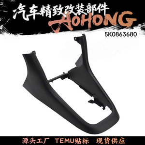 Volkswagen Golf 6 Dash Frame 5K0863680 <b>Black</b> Plastic Center <b>Console</b> Trim Part MB041 - Product Image 5