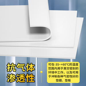 White Rubber Sheet 2 3 4 5 6 8 10mm Acid Alkali Resistant Wear Resistant Shock Absorbing Anti Slip Custom Cutting - Product Image 5