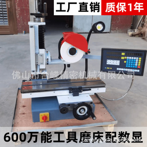 <b>Precision</b> <b>Tool</b> Grinder 600 Universal With Digital Ruler For Hardware Machining - Product Image 5