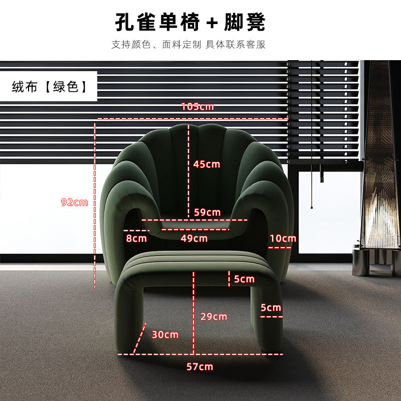 Fauteuil Paon avec repose-pieds, vert foncé, tissu velours par défaut.