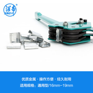 Tendeur manuel de sangles 16-19 mm en acier renforcé pour scellage de bandes PP/PET pour l'emballage - Product Image 4