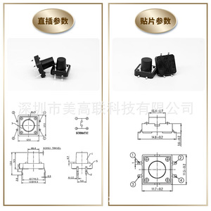 Interrupteur Tactile 12x12mm 1NO Non-Éclairé à Borne PCB Bouton Poussoir IP40 50V Plastique 50000 Cycles - Product Image 4