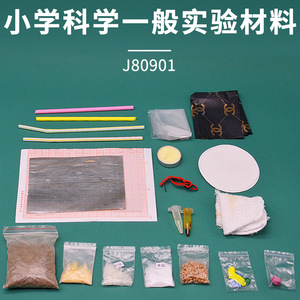Matériel d'expérimentation scientifique générale pour l'école primaire J80901, équipement d'expérimentation scientifique pour l'école primaire, matériel pédagogique - Product Image 2