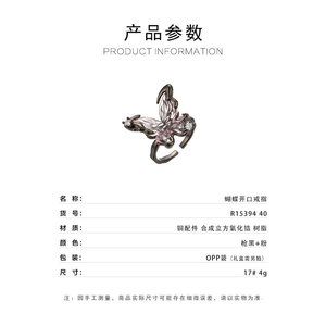 MyMuyu Transparent Pink 3D Butterfly Open <b>Ring</b> <b>Adjustable</b> For Women Insect Design Prong Setting - Product Image 3