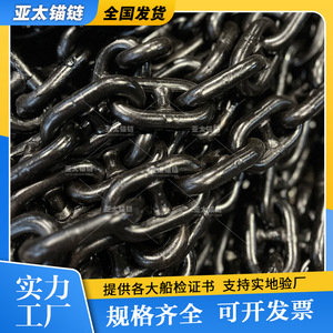 Cadena de Ancla Yatai de 12.5mm, Cadena de Ancla Marina de Alta Resistencia para Anclas de Barcos - Product Image 5