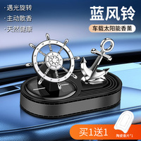 Diffuseur d'arômes solaire créatif pour voiture, désodorisant de voiture de style siège, parfum d'intérieur pour conducteur