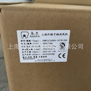 พัดลมแบบแกนหมุน Mal Axial Flow Fan รุ่น YSWF127L80P6-1075N-900B 380V ขนาด 36 นิ้ว ใบพัดอลูมิเนียม สำหรับโรงไฟฟ้าพลังงานลม - Product Image 1