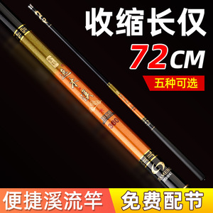 คันเบ็ดตกปลาคาร์บอนไฟเบอร์แบบยืดหดได้ 3.6 4.5 5.4 6.3 7.2 เมตร น้ำหนักเบา แข็งแรง สำหรับตกปลาในลำธารและน้ำจืด - Product Image 5