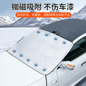 Housse de protection pare-soleil et anti-givre personnalisée pour pare-brise de voiture en film aluminium imperméable - Product Image 2