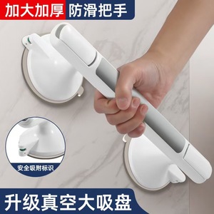 Barre d'appui Ou Han avec ventouse, capacité de charge 100 kg, pour la sécurité dans la salle de bain - Product Image 4