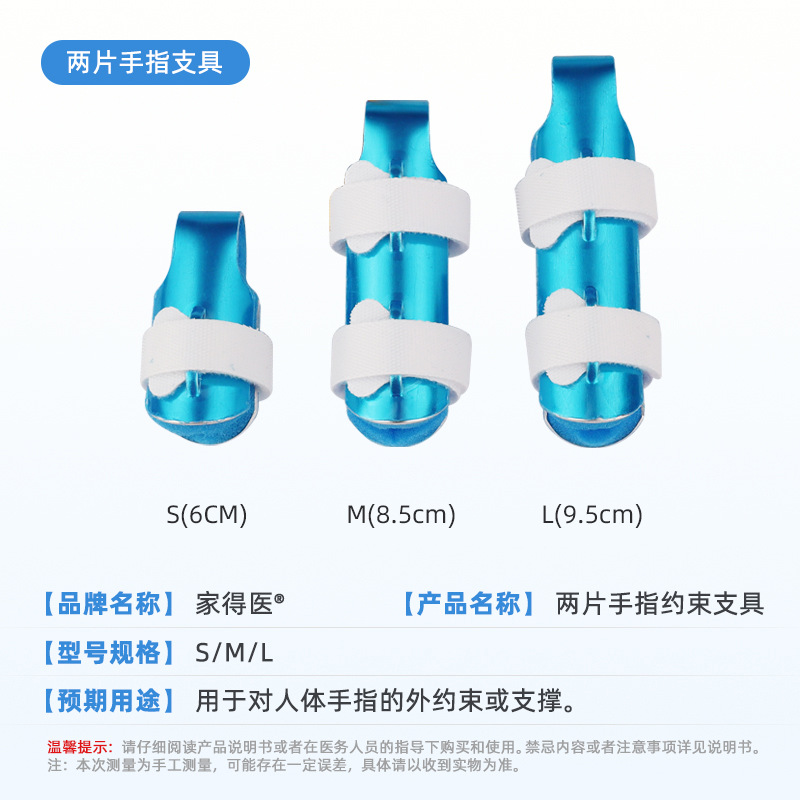Two-finger restraint brace