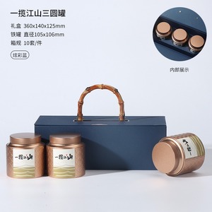 Принимаются пользовательские 360*140*125 мм 3 банки крышка подарочная коробка на заказ упаковка Металлическая жестяная коробка для упаковки чая подарочная коробка - Product Image 3