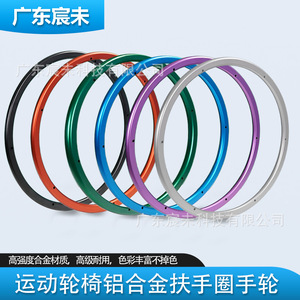 Volant en aluminium pour fauteuil roulant sportif, 20, 22, 24 pouces, type D, anneau d'accoudoir, anneau de poussée, accessoire pour fauteuil roulant manuel - Product Image 1