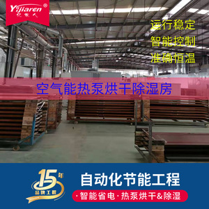 Heat Pump Dryer 5000 W 380 V Electric Heating Stainless Steel Energy Saving <b>Drying</b> <b>Equipment</b> - Product Image 3