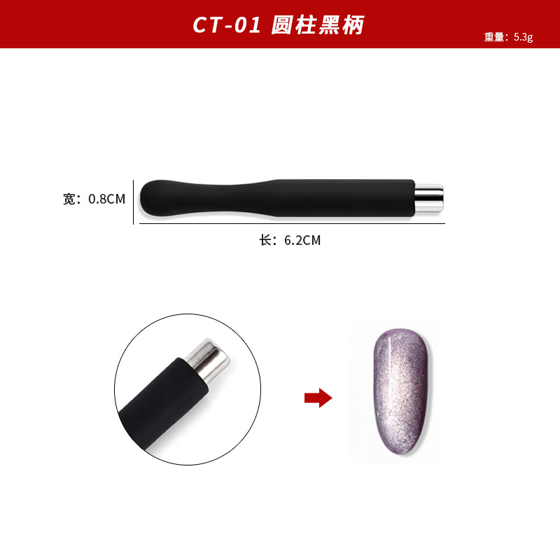 Ct-01 cylindrical black shank magnet