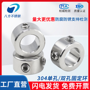 304 Stainless Steel Single Hole Fixing Ring C Shape Metric General Industry Plain Finish - Product Image 1