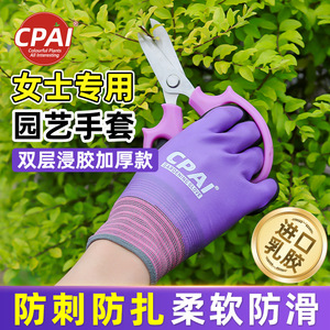 Cpai Gardening <b>Gloves</b> Nitrile Coated Waterproof Puncture Resistant For Landscaping And Home Gardening - Product Image 3