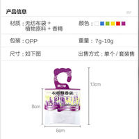 Parfum longue durée Emballage indépendant fendu Garde-robe Sachets Parfum Tiroir parfumé Sachets Parfum Fleur