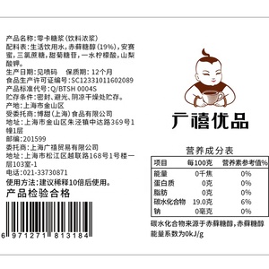 Sirope de azúcar para té de burbujas, 2kg, doble feliz, cero calorías, sin grasa - Product Image 5