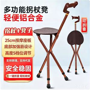 Canne multifonctionnelle en alliage d'aluminium pliable avec siège massant pour personnes âgées, aide à la marche - Product Image 1