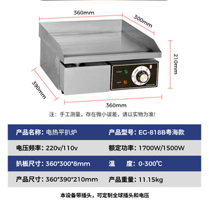 เตาไฟฟ้าเชิงพาณิชย์ ตัวเครื่องสแตนเลส แผ่นเหล็กหล่อ ควบคุมอุณหภูมิได้ เหมาะสำหรับธุรกิจบริการอาหาร - Product Image 2