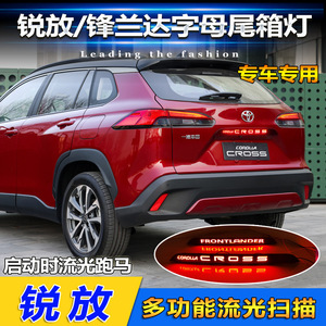 Luces Traseras LED de Diseño de Ancho Completo para Toyota Corolla Cross Ruifang Fenglanda 2022 2023 2024 2025 2026 - Product Image 4