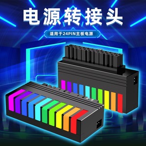 อะแดปเตอร์อาร์บี 24P สำหรับเมนบอร์ดจ่ายไฟแชสซี ATX พร้อมเปลือกพลาสติก 65X42X17 มม. - Product Image 4