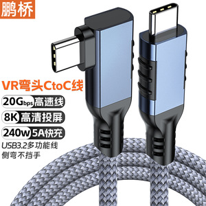 Câble Pengqiao Type C vers Type C 20 Gbps 8K, transfert de données haute vitesse, charge rapide 240 W, cuivre sans oxygène, 1 m - Product Image 5