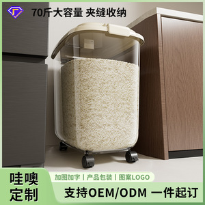 Rice <b>Storage</b> Container 50kg Plastic Lid Insect Proof Moisture Proof Rectangle Large Capacity Household Use - Product Image 2