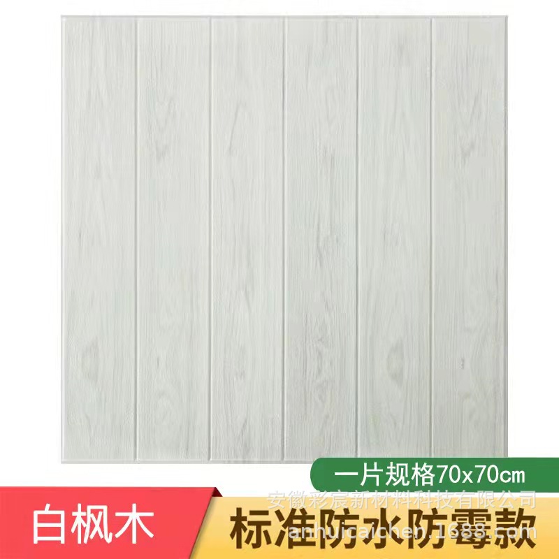 Grana legno - Acero bianco - 70x70 cm * 5 mm