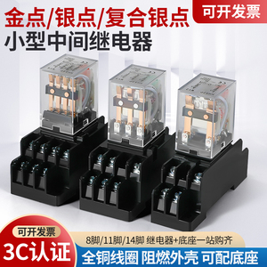 รีเลย์อินเตอร์มิเดียทอร์ 220V AC 24V 12V HH54P รีเลย์แม่เหล็กไฟฟ้าขนาดเล็ก 8 ขา 2NO หน้าสัมผัสกำลังต่ำ - Product Image 3