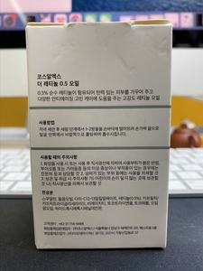 Siero COSRX con Trattamento al Retinolo 0,5% per il Viso, Riduce Rughe e Linee Sottili, Cura Delicata della Pelle Giorno e Notte, Cosmetica Coreana - Product Image 3