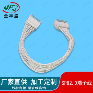 SPH2.0 Terminal Wire 2.0mm Pitch Fire Retardant Low Frequency Speaker Connection Cable Male And Female Connectors - Product Image 5