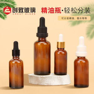 ขวดแก้วสีน้ำตาลสำหรับน้ำมันหอมระเหย ขนาด 5 มล. 10 มล. 15 มล. 20 มล. 30 มล. 50 มล. 100 มล. แบบมีหลอดหยดสำหรับบรรจุเซรั่ม ขวดเปล่าสำหรับตัวอย่างเครื่องสำอาง - Product Image 5