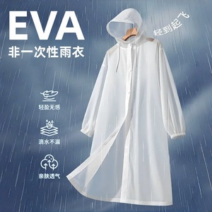 Imperméable long en EVA pour adulte, une pièce, portable, pour les voyages en plein air - Product Image 1