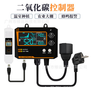ตัวควบคุม CO2 0-5000PPM เครื่องวัดดิจิตอลสำหรับการปลูกพืชในโรงเรือน เซ็นเซอร์วัดอุณหภูมิและความชื้น - Product Image 4