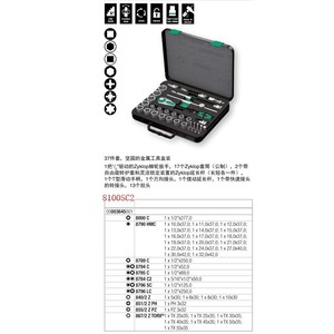 Wera 37 Piece Socket Set <b>1</b>/<b>2</b> Inch <b>Ratchet</b> Wrench Tool Kit For Machine Repair Germany - Product Image 3