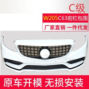 Mercedes-Benz C-Class กันชนหน้า W205ประกอบชิ้นส่วนอัพเกรดสไตล์ C63วัสดุ PP - Product Image 5